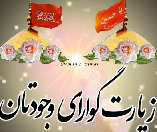 عکس نوشته سلام و صبح بخیر محرمی