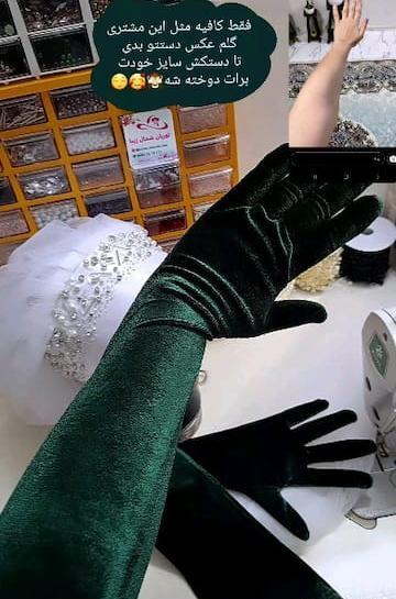 عکس دستکش