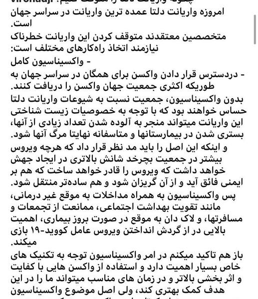 عکس ویروس سارس
