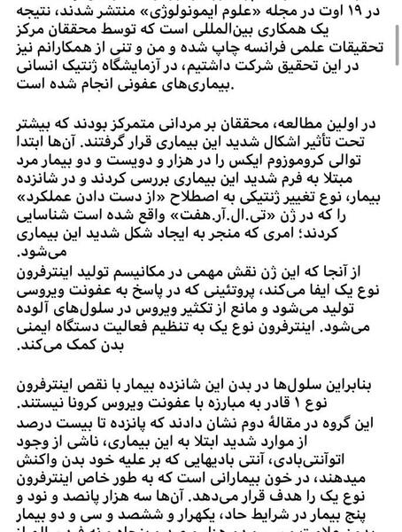 عکس ویروس سارس
