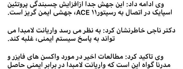 عکس ویروس سارس