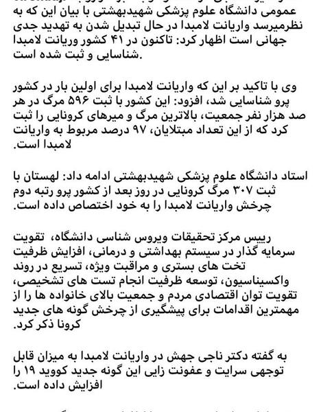 عکس ویروس سارس