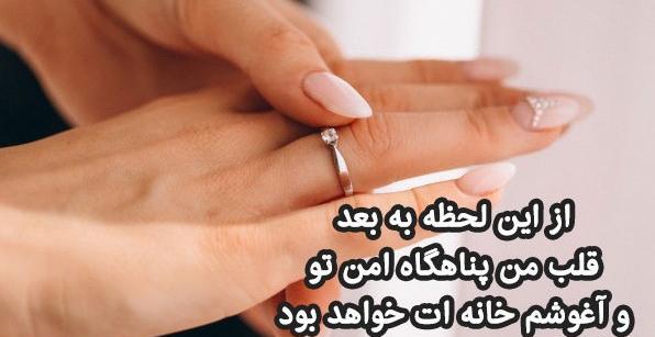 عکس پروفایل واتساپ نامزدی