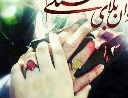 عکس پروفایل واتساپ نامزدی