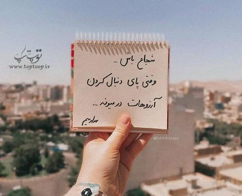 عکس نوشته شده ارزو