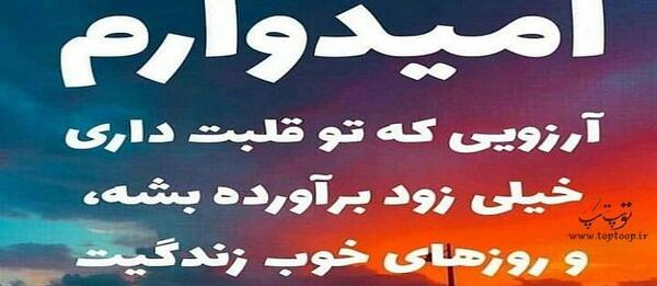 عکس نوشته شده ارزو