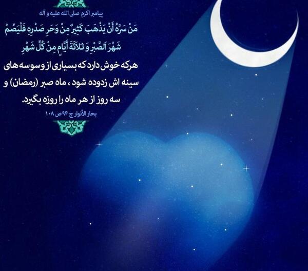 عکس روزه و رمضان