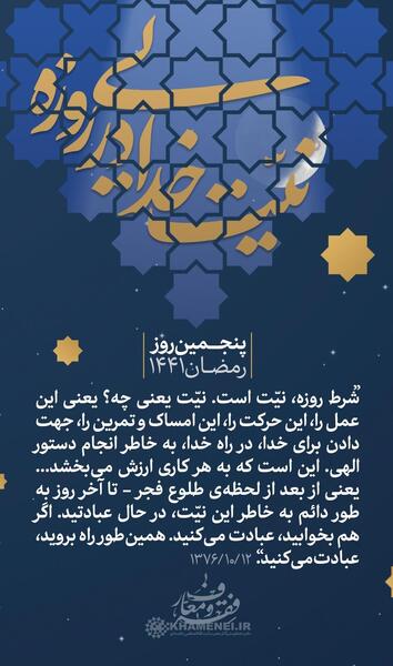 عکس روزه و رمضان