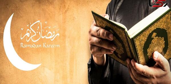 عکس روزه و رمضان