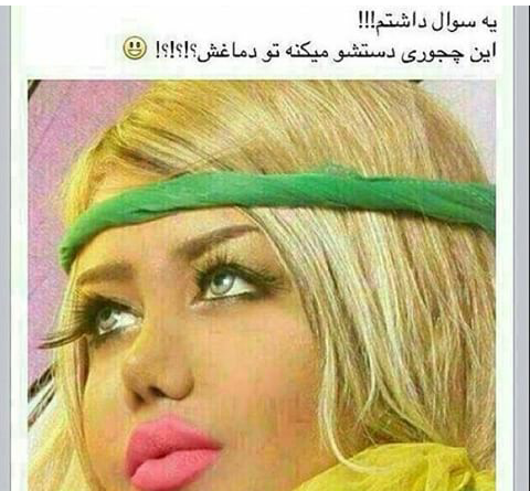 عکس نوشته جوک خفن