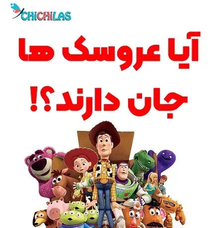 عکس عروسک زنده واقعی