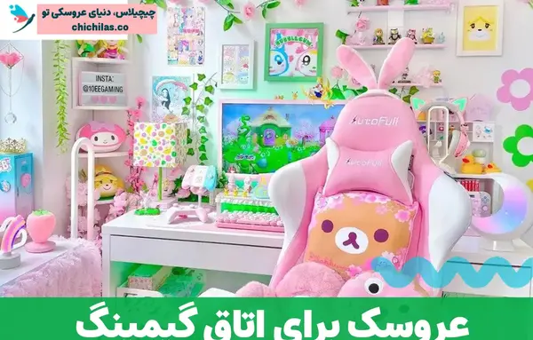 عکس عروسک زنده واقعی