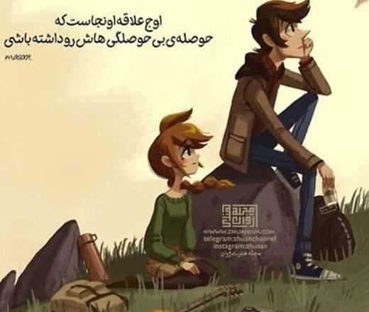عکس نوشته کارتون ها