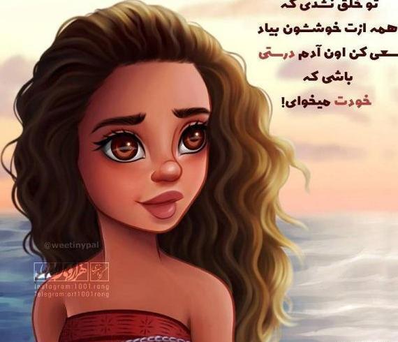 عکس نوشته کارتون ها