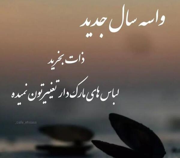 عکس نوشته ذات خوب داشتن