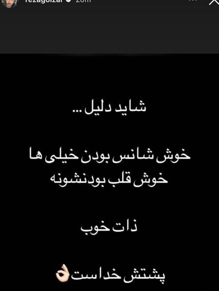عکس نوشته ذات خوب داشتن