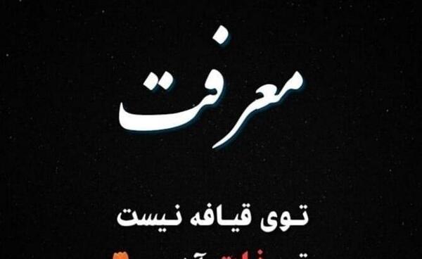 عکس نوشته ذات خوب داشتن