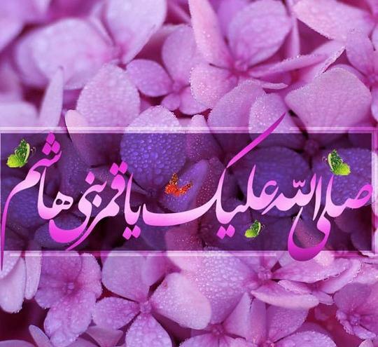 عکس نوشته یا ابوالفضل عباس