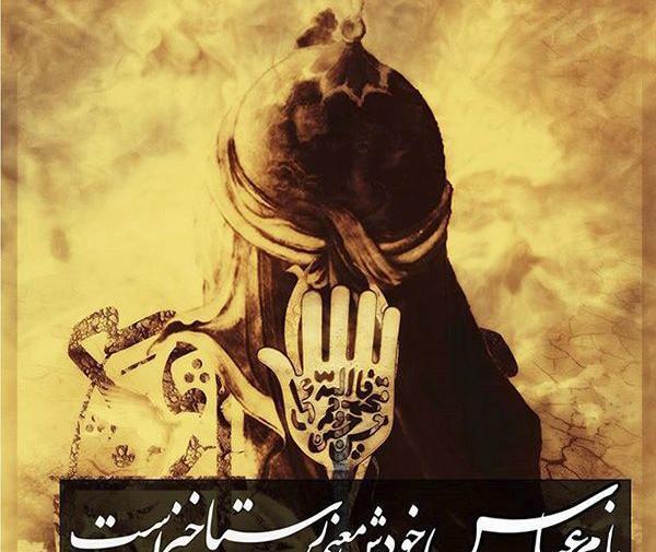 عکس نوشته یا ابوالفضل عباس