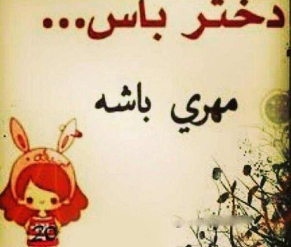 عکس تولد مهر ماهی دختر