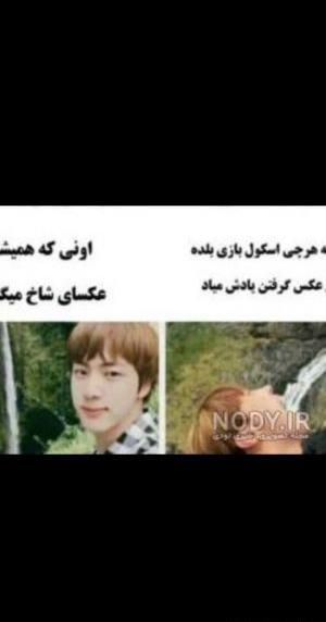 عکس نوشته طنز بی تی اس تستچی