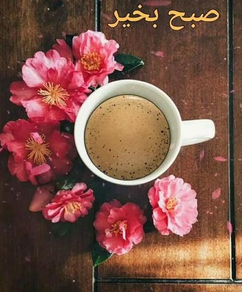 عکس نوشته های متحرک صبح بخیر