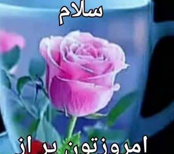 عکس نوشته های متحرک صبح بخیر