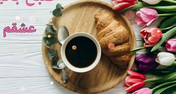 عکس نوشته های متحرک صبح بخیر