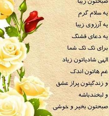 عکس نوشته های متحرک صبح بخیر
