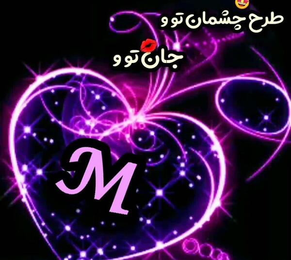 عکس نوشته طرح چشمان تو