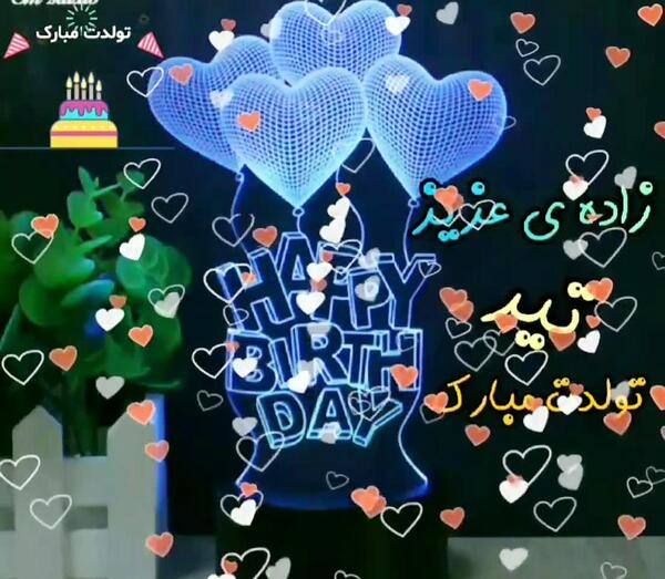 عکس نوشته طرح چشمان تو