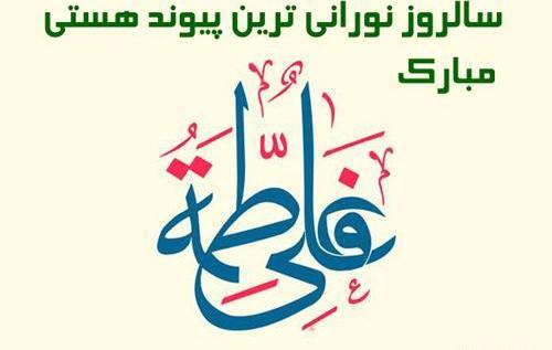عکس پروفایل ازدواج امام علی و حضرت فاطمه