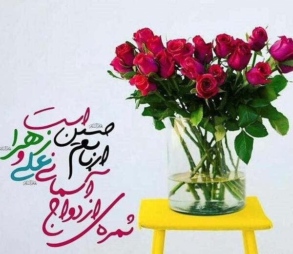 عکس پروفایل ازدواج امام علی و حضرت فاطمه