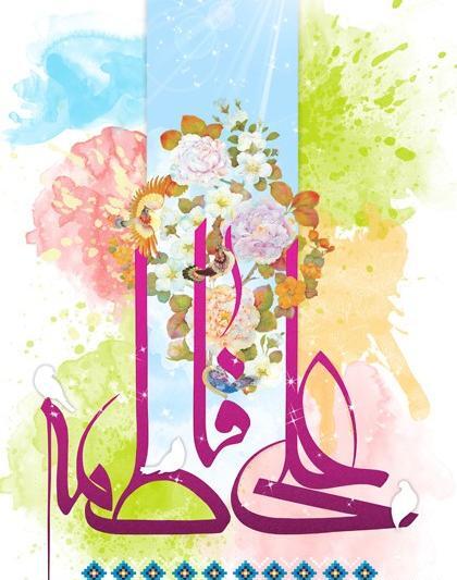 عکس پروفایل ازدواج امام علی و حضرت فاطمه