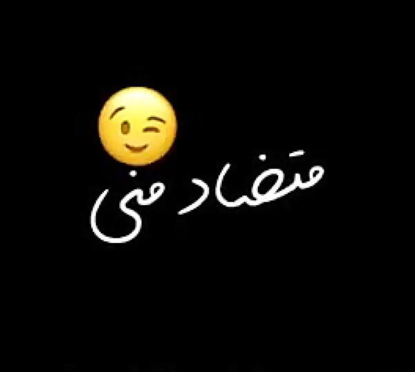 عکس نوشته آزاد شدم ننه