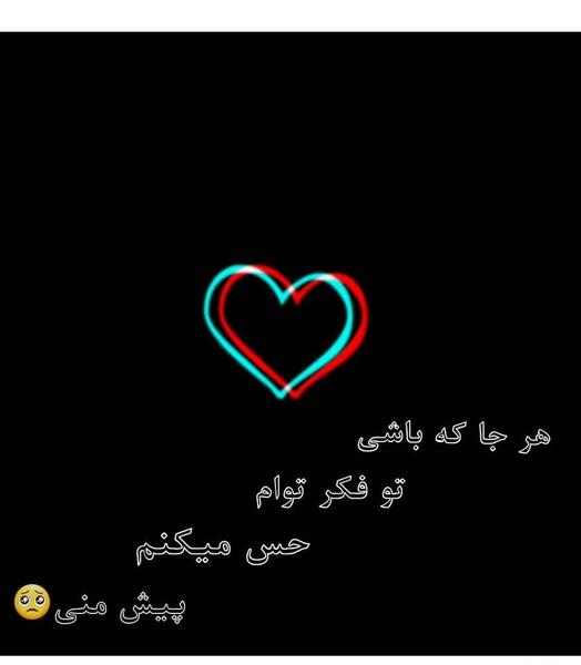 عکس نوشته آزاد شدم ننه