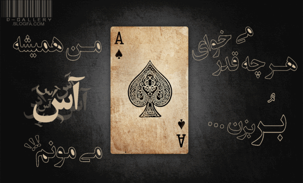 عکس نوشته هایی از حسین پناهی