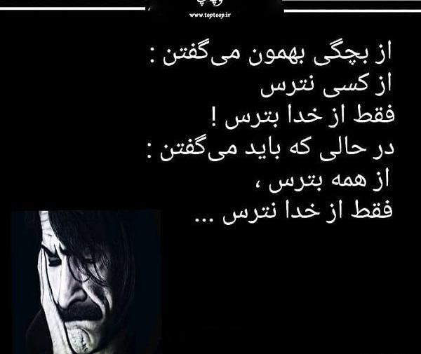 عکس نوشته هایی از حسین پناهی