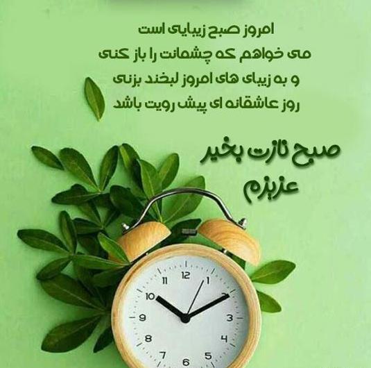 عکس نوشته سلام صبح شنبتون بخیر