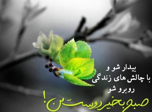 عکس نوشته سلام صبح شنبتون بخیر