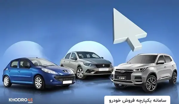 عکس مدل های ثبت نامی ایران خودرو