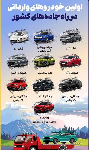عکس مدل های ثبت نامی ایران خودرو