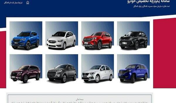 عکس مدل های ثبت نامی ایران خودرو