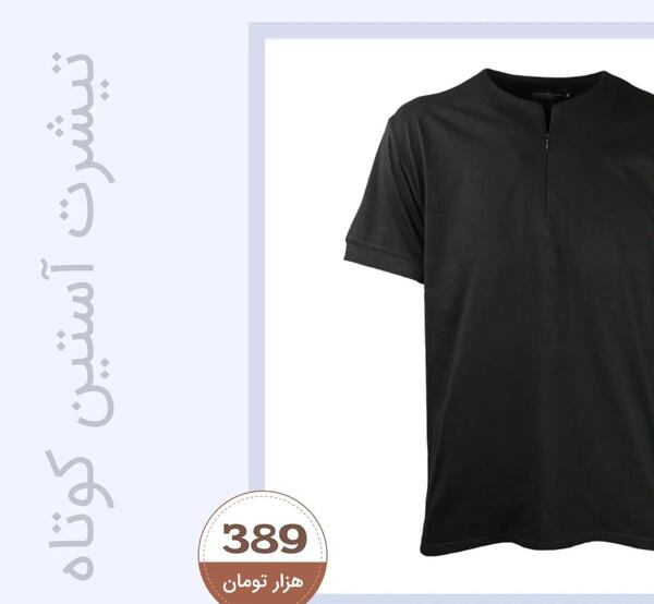 عکس تیشرت آستین کوتاه مردانه