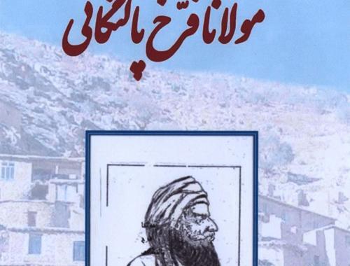 عکس از طبیعت پالنگان