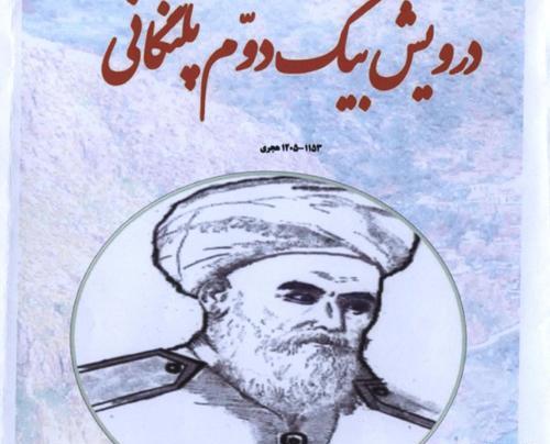 عکس از طبیعت پالنگان