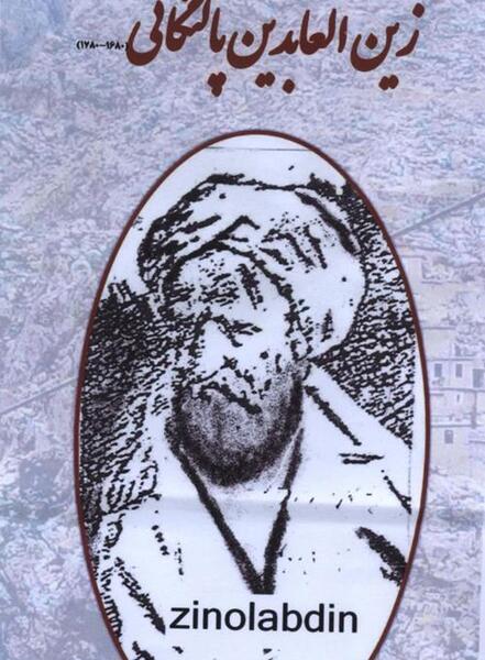 عکس از طبیعت پالنگان