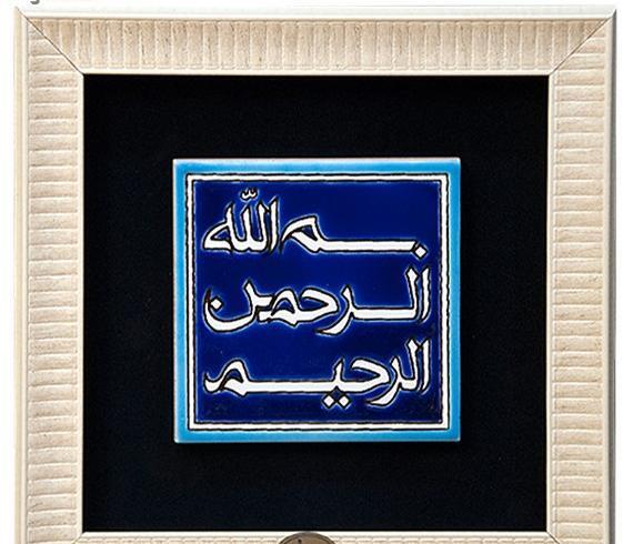 عکس الله ابی