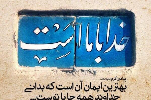 عکس الله ابی