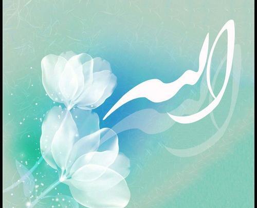 عکس الله ابی
